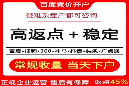 信息流广告开户攻略详解